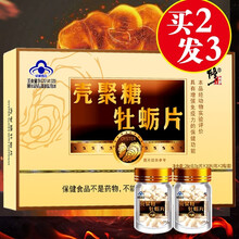 修正牡蛎片男性成人保健品男用可配玛咖玛卡牡蛎片海狗丸药硬牡蛎片玛咖粉玛卡淫羊藿海狗丸男用使用 雄性激素片快速促睾酮素补睾丸酮男性增加硬度增强长度 促勃药肾气丸男用杜蛎人参片深海参黄精牡蛎肽精华杞草