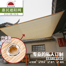 惠民遮阳网 家用遮阳网防晒网楼顶隔热降温阳光房遮阴庭院阳台遮光大棚加厚加密养殖种植绿植防晒 精品米黄遮阳网（2米*5米）