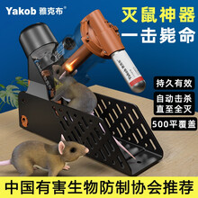 捕鼠神器家用灭鼠器老鼠笼一锅端灭鼠神器粘捉老鼠夹捕鼠器 【专用底座款】主机+专用底座+气罐+诱饵