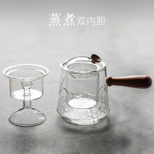 容山堂养生壶全自动蒸汽式煮茶器喷淋玻璃陶瓷内胆电炉大容量茶壶 红檀侧把煮茶蒸茶器-浮雕海浪纹