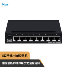 爱快（iKuai）IK-J3008 8口千兆交换机 企业级交换器 安防监控/组网分线器 监控分流器 金属机身