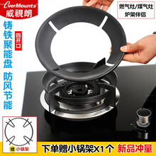 威视朗2020铸铁煤气灶防风罩家用省气罩聚能盘节能环通用燃气灶台挡风圈聚火罩苏泊尔美的方太老板万家乐 铸铁聚能盘/4开孔〖冲量促销〗+赠品小锅架