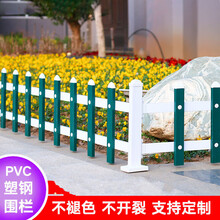 斗途园艺塑钢护栏PVC栅栏围栏户外花园围栏庭院栅栏绿化栏杆围栏草坪护栏 立柱(高度自定义)