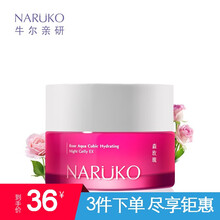 牛尔 娜露可森玫瑰保湿免洗面膜睡眠面膜女补水保湿晚安冻膜60ml护肤品补水面膜女