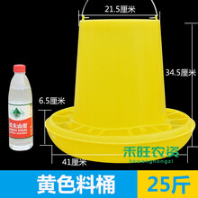 料桶养鸡设备用品鸡鸭鹅用加厚饲料桶家禽大食槽自动下料桶喂食器 加厚25斤(带提手)