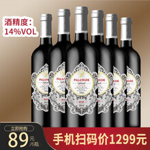 法国原酒进口红酒整箱稀有14度干红葡萄酒扫码价1299整箱 6瓶
