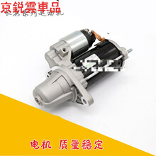 适用于新长安之星2代V3欧诺S450金牛星起动机4G15 473起动机启动马达 4G15【品牌】