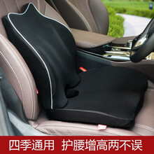 尼克莱斯 汽车增高坐垫驾驶座矮个子加高加厚记忆棉座垫四季通用单个屁屁垫 黑色（一个腰靠+一个坐垫）