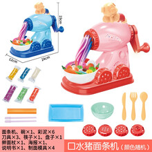 儿童玩具彩泥橡皮泥玩具小猪面条饺子彩泥模具套装过家家DIY手工黏土彩泥冰淇淋雪糕机六一儿童节礼物 流口水小猪面条机（颜色随机）