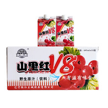 本溪王城山里红v8 山楂汁果味饮料 485mlX12盒 V8饮料 山里红汁