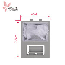 桃兴盛 适配长虹洗衣机配件 网盒网兜过滤器全自动 过滤网袋兜 除毛器垃圾袋 红太阳 628 7508 142号一个【底部长小脚款】