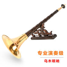 黄氏管乐乌木D调唢呐乐器全套初学者专业演奏索拉纯铜锁呐大小号 专业乌木大G+赠品