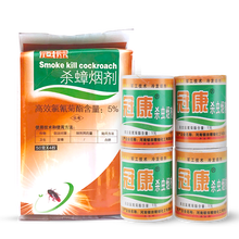 冠康 杀蟑烟雾剂快速蟑螂药全窝端烟熏家用厨房烟熏杀虫蟑螂药粉一窝端 杀跳蚤书虱蜘蛛克星神器大小通杀 1包【4枚】