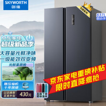 创维(SKYWORTH)【光鲜系列】637升双变频一级能效风冷无霜超大容量对开双开门家用电冰箱BCD-637WKPSN