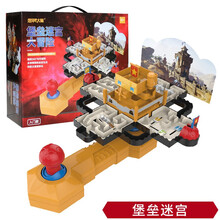 第1印象 迷宫大冒险 3d立体迷宫球玩具 闯关走珠智力桌游儿童益智玩具3-6岁以上燃烧吧大脑 堡垒迷宫大冒险
