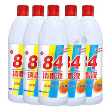 【现货现发】500g*10瓶整箱 84消毒液 家用衣物除菌卫生间除臭地板消毒水 10瓶装