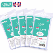 妈妈果 一次性内裤产妇孕妇产后用品加大码旅行内裤女待产月子 35条【实惠装】 XXXL【160-180斤】