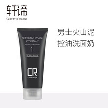 轩谛 男士洗面奶 保湿补水控油 活力水合 90ml