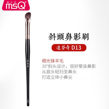 MSQ/魅丝蔻达芬奇眼影刷单支便携软毛眼部晕染鼻影化妆刷 D13斜头鼻影刷（羊毛） 化妆刷