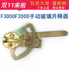 陕汽德龙F2000F3000手摇玻璃升降器手动升降机摇窗机原厂配件 原厂 右