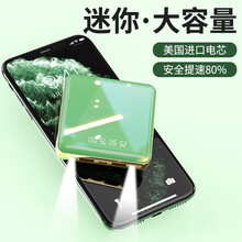 的悦 超薄小巧迷你便携大容量充电宝快充20000毫安时适用苹果vivo华为三星小米移动电源1WmAh 牛油果绿【旗舰版】循环充电1000次