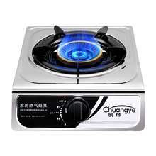 创烨（Chuangye）  不锈钢 燃气灶 煤气灶 单灶 台式 天然气液化气 猛火节能旋火灶具 单灶 升级版 液化气