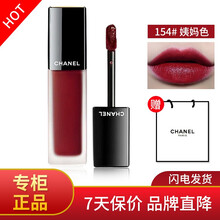 香奈儿(Chanel)唇釉口红雾面丝绒短管炫亮魅力印记提升气色情人节520圣诞节礼物礼品七夕表白告白 154#姨妈色（礼袋装）