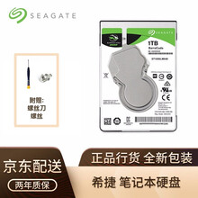 希捷（Seagate） ST酷鱼1T/2T/4T 2.5英寸 SATA3 笔记本机械硬盘 酷鱼笔记本硬盘 ST1000LM049 1TB