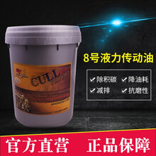 【卡尔沃】 8号液力传动油 规格18L