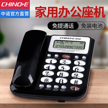 中诺（CHINO-E）W288座机电话机 免提通话\防雷击\免电池\静音免打扰\铃声可选商家两用电话 黑色