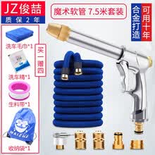 俊喆 洗车水枪家用高压洗车器伸缩水管金属喷头套装园艺浇花工具汽车美容清洗用品 升级版7.5米套装【通水前2.5米】三倍伸缩