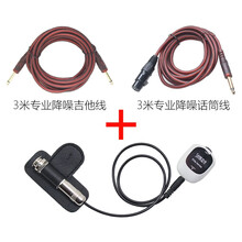 夏奇拉(SHAKIRA)专业免开孔拾音器 民谣古典木吉他 尤克里里古筝古琴小提琴 打板贴片式扩音器 弹唱套餐A