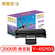 映美佳 SCX-4521D3易加粉硒鼓 适用三星ML1610 2010 2010R 2510 2571N 4321NS 4521FG 4521HS