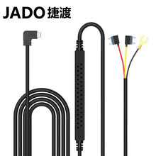 捷渡（JADO）行车记录仪智能导航版24小时停车监控降压线 捷渡智能版-降压线