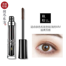 美康粉黛炫采睫毛膏（浓密 卷翘 不结块 防水不易晕染 学生平价 黑色 棕色 紫色） 秋棕