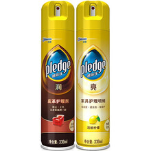 碧丽珠（Pledge） 庄臣皮革清洁护理剂+家具护理喷蜡保养组合 真皮沙发皮具去污保养剂 皮革护理剂330ml+护理喷蜡330ml