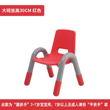 奇特乐儿童椅宝宝座椅带扶手儿童靠背小椅子宝宝小凳子幼儿园桌椅 高扶手大班红色