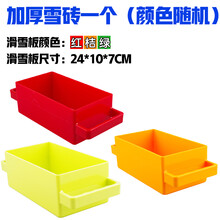 抖音冬天玩雪打雪仗玩具大号儿童雪球夹子玩雪工具雪球勺夹雪器堆雪人玩具小鸭子模型雪球抢 加厚雪砖一个 颜色随机