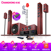 长虹（CHANGHONG)GM2 家用在线K歌高清电影 5.1声道木质环绕音箱 落地家庭影院音响套装 HDMI-4K高清豪华唱将版