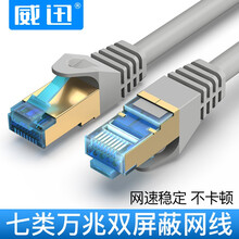 威迅（VENTION）七类网线 cat7类屏蔽网线纯铜家用工程游戏千兆万兆网络连接线跳线延长7类网线 七类双屏蔽工程级灰色ICE 0.5米