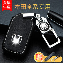 适用于本田钥匙套八代九代半雅阁凌派十代思域URV杰德XRV缤智冠道飞度思铂睿CRV真皮汽车钥匙包扣   配车标钥匙扣（白色缝线） H款-插入启动三键（旧款车）