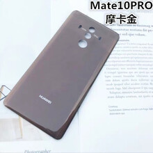 华为mate10后盖玻璃mate10promata10后屏metemeta后壳por Mate10Pro【摩卡金】后盖 带全套散热贴