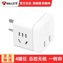 公牛USB魔方插座转换器多功能无线插板不带线转接头插头一转多家用手机充电器床头插排插线板排插拖接线板 GN-U9B122 【白色总控2位5孔+2USB】