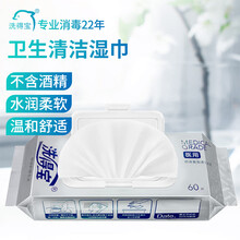 洗得宝卫生湿巾 200mm*200mm*60片 医用杀菌99.99%消毒湿巾 温和配方不含酒精儿童湿纸巾 
