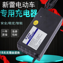 新蕾电动车充电器新蕾电动车电瓶充电器60V64V72V80V84V50AH96V20A专用原装 新蕾60V20AH