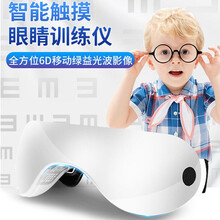 【顺丰发货】青少年成人眼部按摩器 护眼仪电动视力眼保仪眼睛按摩器眼罩热敷舒缓眼疲劳防近视黑眼圈 白色