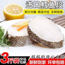 鳕鱼中段切片500g/袋 俄罗斯进口 深海捕捞南极犬牙鱼 海鲜水产 鳕鱼段3斤装 顺丰