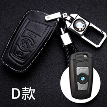 宝马钥匙包真皮钥匙套5系3系1系7系X6X5X1X3X4宝马525530li740钥匙套扣 宝马D款