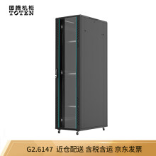 图腾（TOTEN）G2.6147 网络机柜 服务器机柜 交换机机柜 玻璃门机柜19英寸机箱机柜 黑色 47U2.3米