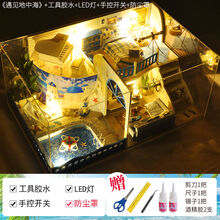 圣诞礼物新品diy小屋阁楼竹影江南手工房子拼装模型创意送闺蜜女 遇见地中海+工具胶水+防尘罩